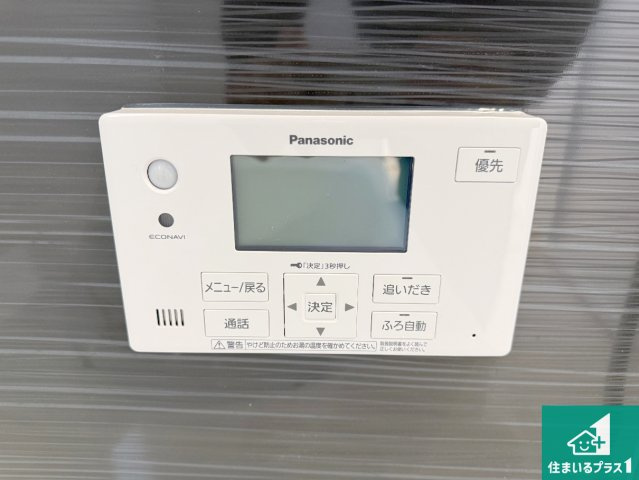 紀の川市尾崎　第2期　新築一戸建ての発電・温水設備|給湯器リモコン（浴室側）省エネタイプの給湯器でお湯はり・追い炊き自由自在！お子様から高齢者の方まで、みんなが操作しやすいボタン配置です。