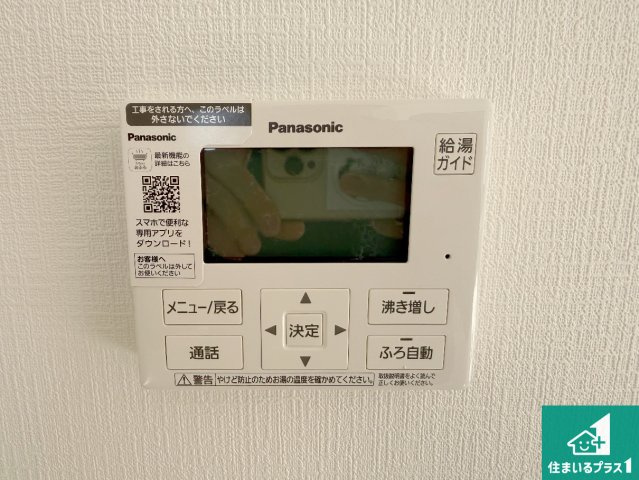 紀の川市尾崎　第2期　新築一戸建ての発電・温水設備|給湯器リモコン（LDK側）ボタン一つでお風呂のお湯はり・追い炊き可能！便利な呼び出し機能付き！表示文字が大きく読みやすい有機ＥＬを採用！どの角度からも見やすくなっています。