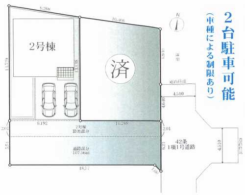 茅ヶ崎市円蔵3期　新築戸建全2棟　2号棟の区画図