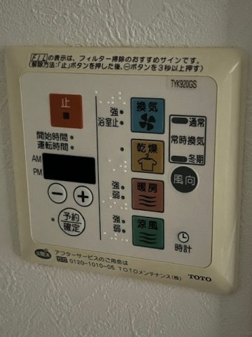 【設備】 | グランドパレスアビオン片野（A-19）