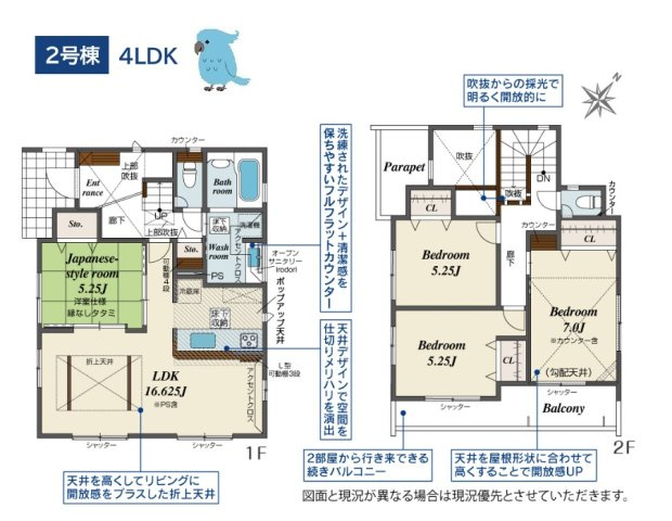 【間取り】 | マルチに活躍する洋風和室のある4LDK！リラックスにも◎　　
折り上げ天井を採用しリビングに開放感をプラス！お友達や家族を招きたくなる広い空間が広がります♪