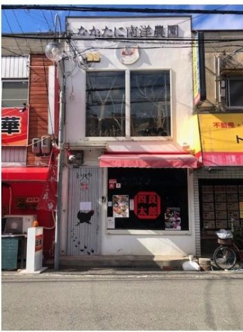 大阪府門真市宮野町　店舗事務所