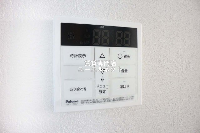 【設備】 | フィルドスルー司 | 忙しい毎日をサポートする給湯設備付き