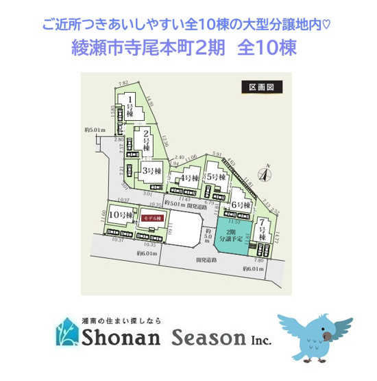 【区画図】 | スーパー(徒歩６分）大型ディスカウントストア「MEGAドン・キホーテ綾瀬店」にも近くて便利！
一生に一度のマイホーム購入だからこそ、拘り抜いて選んでみませんか♪