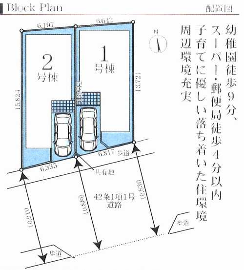 茅ヶ崎市若松町1期　新築戸建全2棟　1号棟の区画図