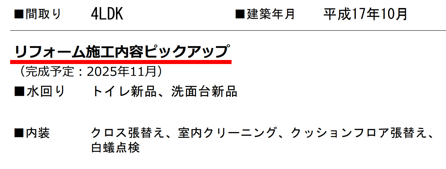 横浜市栄区東上郷町 中古戸建て【仲介手数料無料】