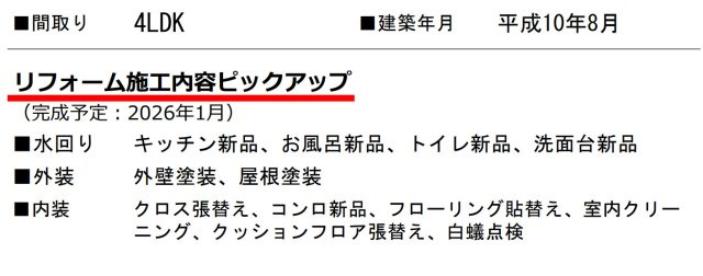横浜市港南区上大岡東3丁目　中古戸建【仲介手数料無料】