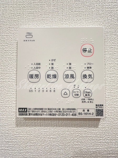 シティ湘南の浴室