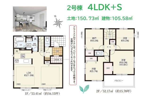 【間取り】 | こちらはお子様の飛び出し防止にもなる通路タイプの区画です♪
玄関がスッキリ片付く「土間収納」完備！　