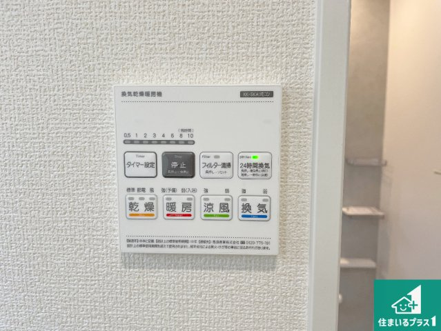 宇治市神明石塚　第1期　新築一戸建ての冷暖房・空調設備|浴室暖房乾燥機リモコン！浴室暖房・衣類乾燥・涼風・浴室換気、お風呂を快適・便利にする機能付き！暮らしに役立つ多彩な機能で一年中活躍します！