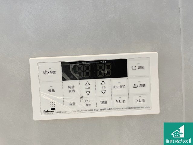 宇治市神明石塚　第1期　新築一戸建ての発電・温水設備|給湯器リモコン（浴室側）省エネタイプの給湯器でお湯はり・追い炊き自由自在！お子様から高齢者の方まで、みんなが操作しやすいボタン配置です。
