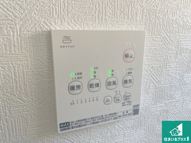 ★29(土)30(日)現地見学可能！★野洲市上屋　全3邸の冷暖房・空調設備|浴室暖房乾燥機リモコン！浴室暖房・衣類乾燥・涼風・浴室換気、お風呂を快適・便利にする機能付き！暮らしに役立つ多彩な機能で一年中活躍します！