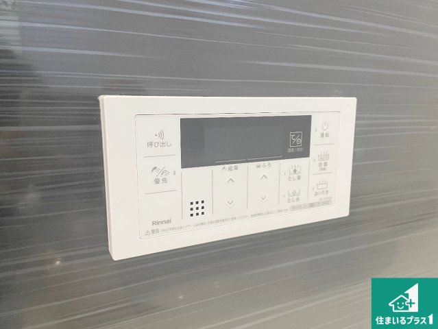 ★29(土)30(日)現地見学可能！★野洲市上屋　全3邸の発電・温水設備|給湯器リモコン（浴室側）省エネタイプの給湯器でお湯はり・追い炊き自由自在！お子様から高齢者の方まで、みんなが操作しやすいボタン配置です。