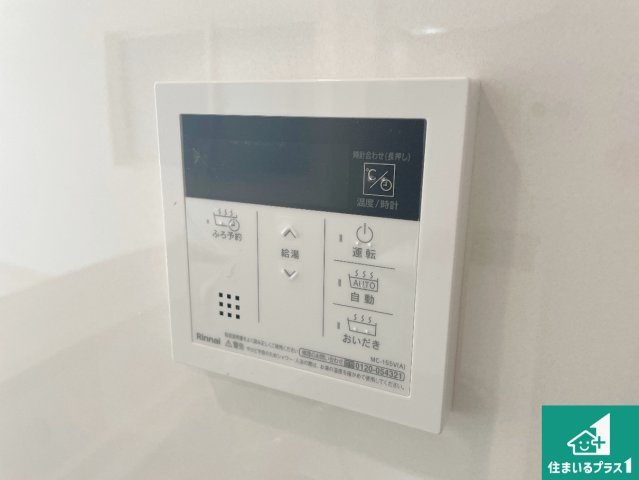 ★29(土)30(日)現地見学可能！★野洲市上屋　全3邸の発電・温水設備|給湯器リモコン（LDK側）ボタン一つでお風呂のお湯はり・追い炊き可能！便利な呼び出し機能付き！表示文字が大きく読みやすい有機ＥＬを採用！どの角度からも見やすくなっています。