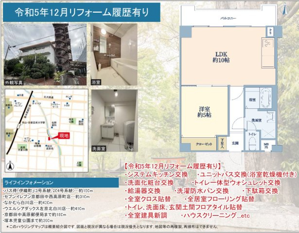 白川セントラルハイツの間取り