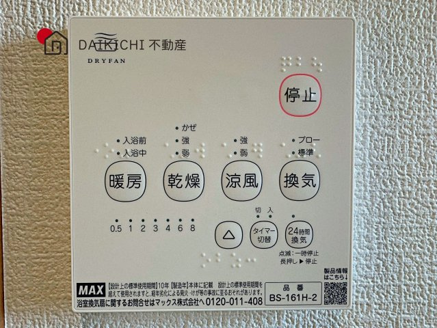 【その他】 | ワイウッドコート行田市前谷　新築戸建　第3期　4号棟