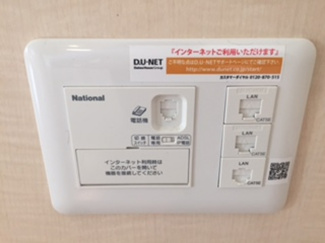 【設備】 | リビングタウン中野美保南 B棟 | インターネット接続