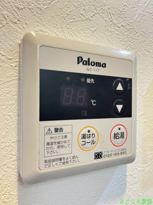 【設備】 | MESSAGE九条