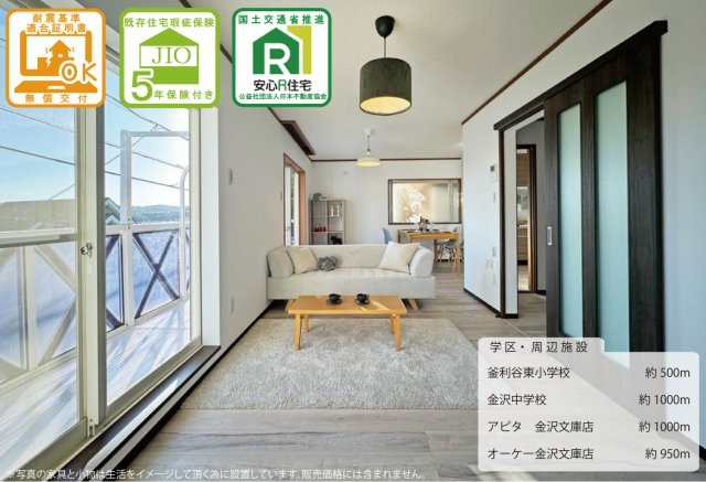 横浜市金沢区釜利谷東3丁目 中古戸建て【仲介手数料無料】