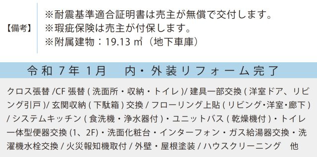 横浜市金沢区釜利谷東3丁目 中古戸建て【仲介手数料無料】