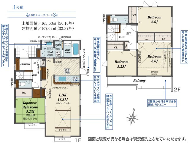 新築　前橋市六供町一丁目　Blooming　Garden　1号棟の間取り|建物面積107.02㎡　広々18.3帖のLDK♪各部屋収納付きで便利です！二部屋分のバルコニーはお洗濯物が沢山干せます◎
						
