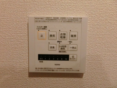 【設備】 | ソッレヴァンテ