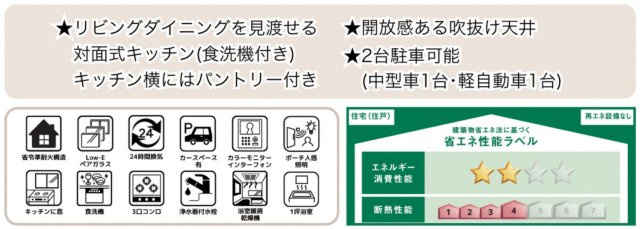 横浜市金沢区高舟台２丁目 新築戸建て【仲介手数料無料】カースペース2台