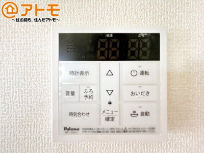 【発電・温水設備】 | 裾野市茶畑3期　新築一戸建て　全1棟 | 忙しくてもボタン一つでお湯をはることができるので便利です♪