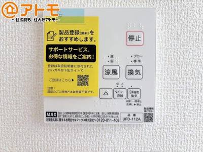 【冷暖房・空調設備】 | 裾野市茶畑3期　新築一戸建て　全1棟 | 浴室乾燥機はお風呂場のカビ防止や雨の日の洗濯に役立ちます♪