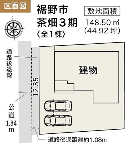【区画図】 | 裾野市茶畑3期　新築一戸建て　全1棟