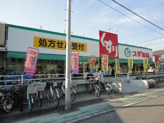 ＳＡＧＩＴＴＡＲＩＡ（サジタリア）の周辺|スギ薬局蕨店まで258ｍ