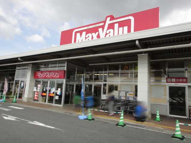 ＳＡＧＩＴＴＡＲＩＡ（サジタリア）の周辺|マックスバリュ蕨店まで301ｍ