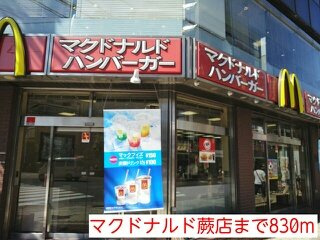 サニーレジデンスの周辺|マクドナルド蕨店まで830m