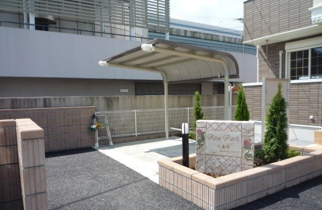 ローズパーク弐番館のその他共用部分