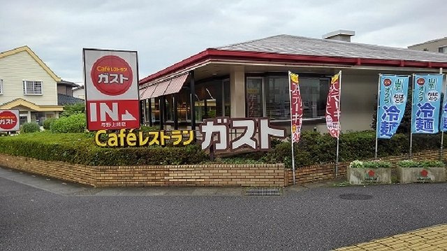 ローズパーク弐番館の周辺|ガスト　与野上峰店まで400m