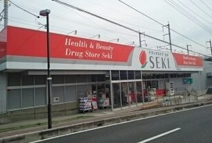 ローズパーク弐番館の周辺|ドラッグストアセキ　与野鈴谷店まで1100m