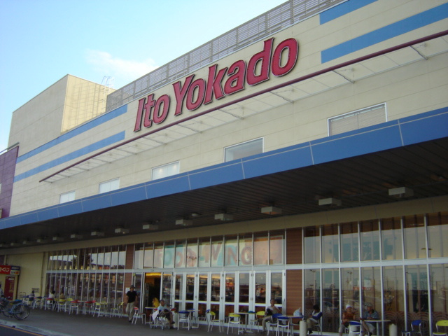 プリーザントエスパースの周辺|イトーヨーカドー(複合施設)まで400ｍ