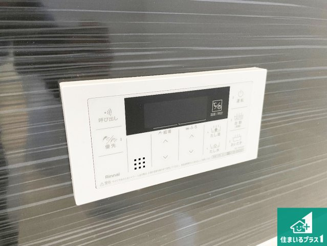 野洲市上屋　第2期　新築一戸建ての発電・温水設備|給湯器リモコン（浴室側）省エネタイプの給湯器でお湯はり・追い炊き自由自在！お子様から高齢者の方まで、みんなが操作しやすいボタン配置です。