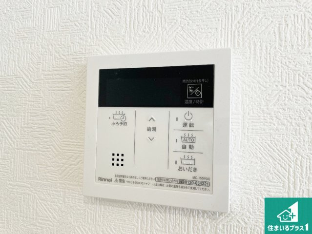 野洲市上屋　第2期　新築一戸建ての発電・温水設備|給湯器リモコン（LDK側）ボタン一つでお風呂のお湯はり・追い炊き可能！便利な呼び出し機能付き！表示文字が大きく読みやすい有機ＥＬを採用！どの角度からも見やすくなっています。