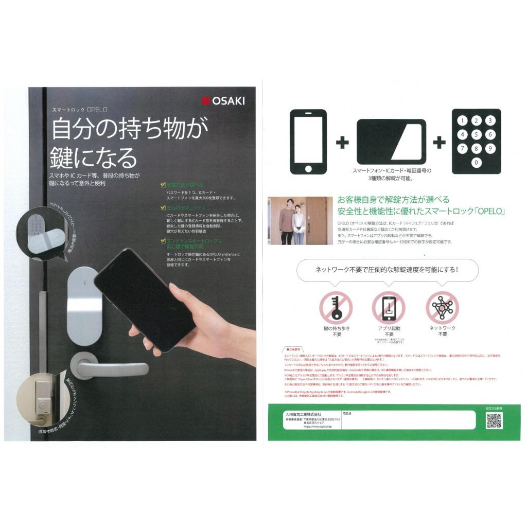 プレミール上木崎　Ｂの設備