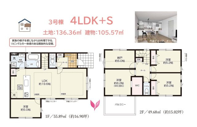 【間取り】 | 憧れの個人部屋が叶う、部屋数の多い4LDK+Sの間取り◎　
リビング＆ダイニングには「床暖房」を設置済み♪　