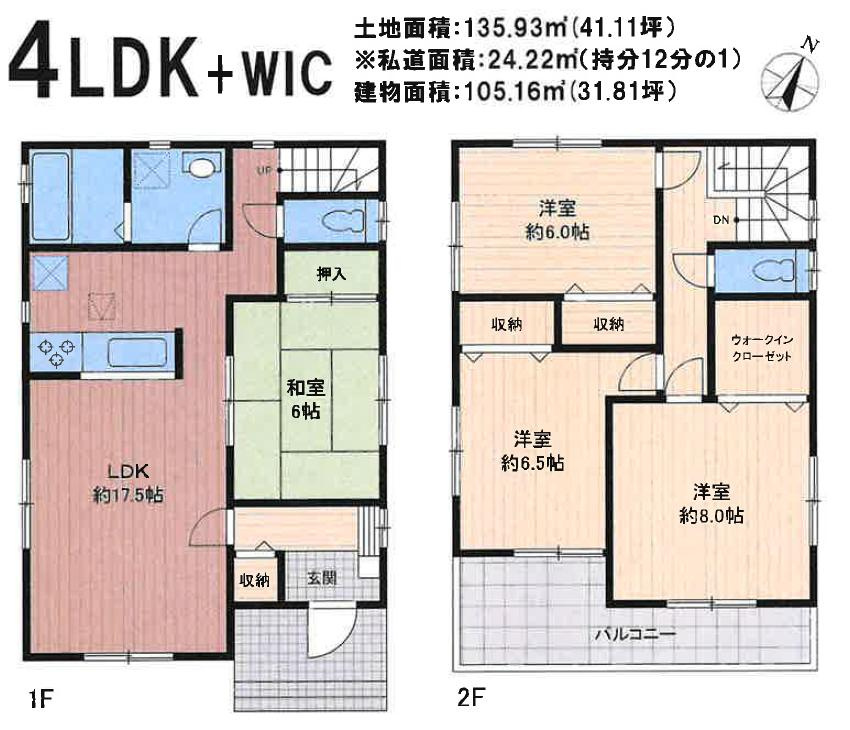 【間取り】の画像