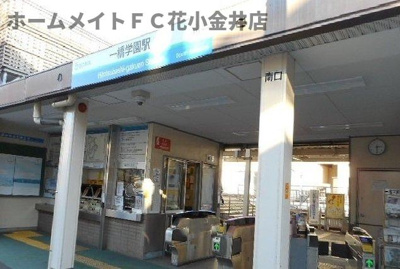 【周辺】 | ヴィラパーチ小平 | 一橋学園駅まで1100m