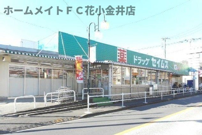 【周辺】 | ヴィラパーチ小平 | ドラッグセイムスまで200m