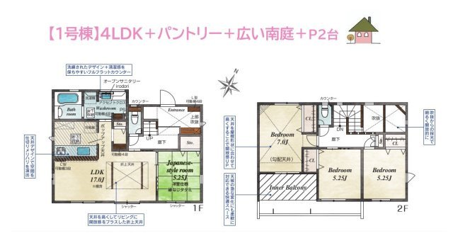 【間取り】 | 耐震・制震性に優れた充実の余暇が過ごせる広い庭付き一戸建て！
リビング繋がりの和室は育児・家事に大活躍！多目的に使える汎用性の高さが魅力的です♪