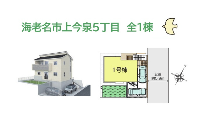 【区画図】 | 相鉄線「かしわ台」駅徒歩１２分の好立地◎
一生に一度のマイホーム購入だからこそ、設備・制度充実！
大手施工会社が手掛ける新築一戸建てを選んでみませんか♪