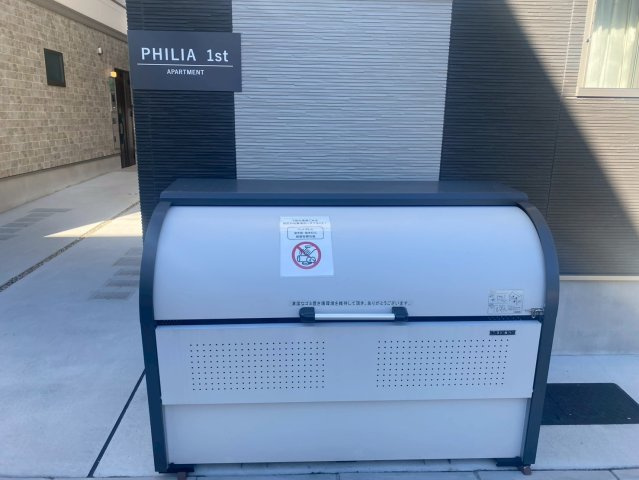 PHILIA 1st|名古屋市の賃貸ならMy賃貸のその他共用部分|PHILIA 1st
