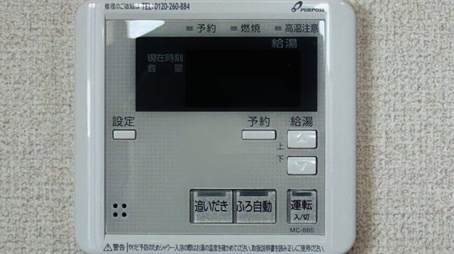 メゾンクラブエコーの設備