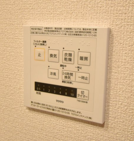 ローズコート西宮北口の設備