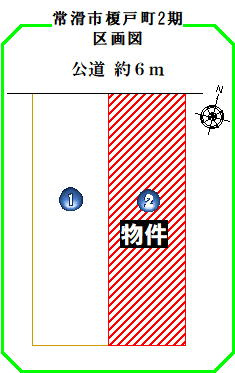 【区画図】 | ★ＡＶＡＮＴＩＡの分譲戸建★　常滑市榎戸町